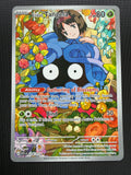 Erika’s Tangela 218/217 - Ascended Heroes - Near Mint Pokémon Card Single