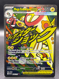 Mega Eelektross ex 266/217 - Ascended Heroes - Near Mint Pokémon Card Single